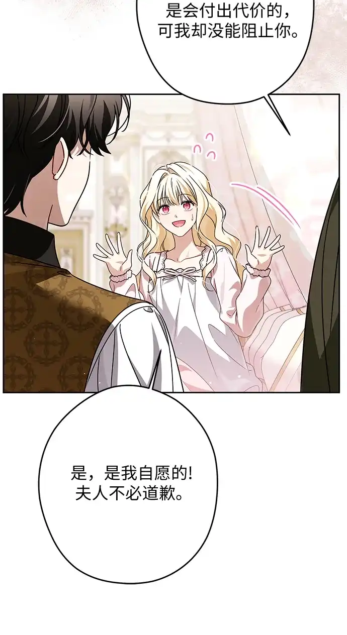 反派家族反对独立 第88话 第18页