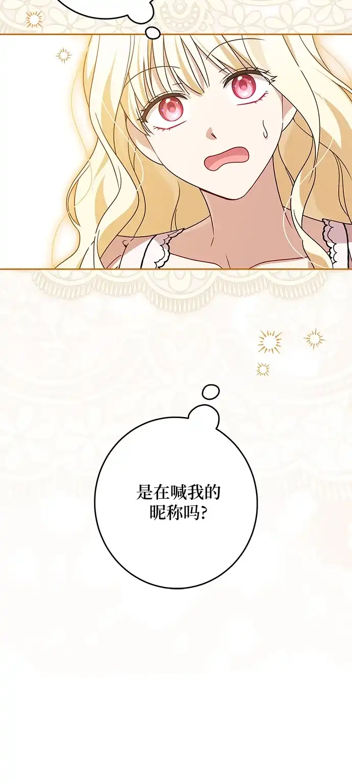 反派家族反对独立 第88话 第35页