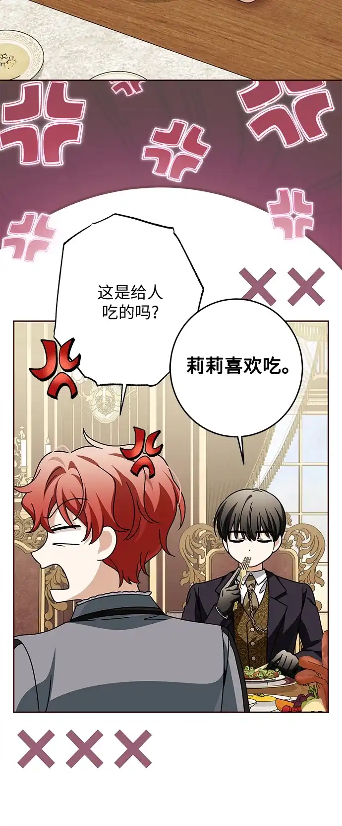 反派家族反对独立 第89话 第35页