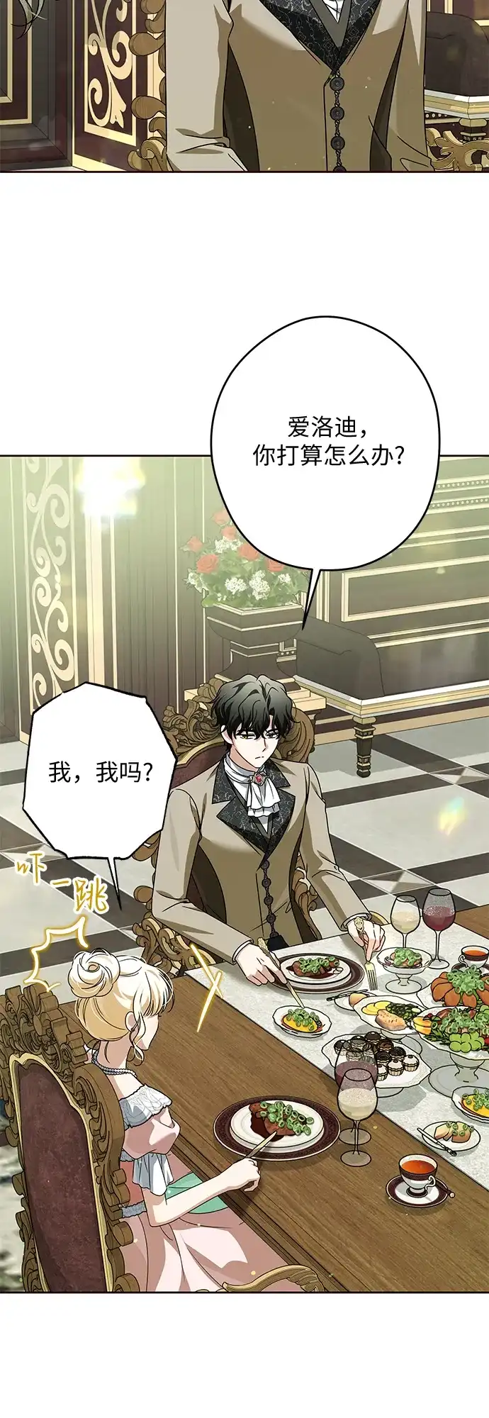 反派家族反对独立 第89话 第45页