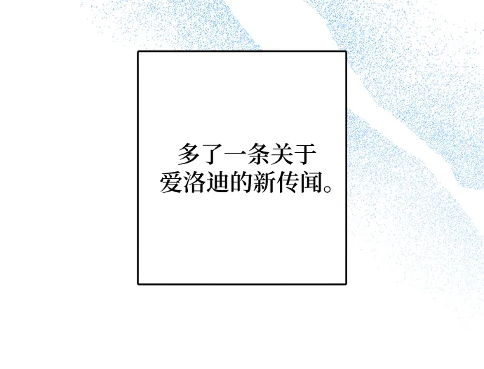 反派家族反对独立 第89话 第7页
