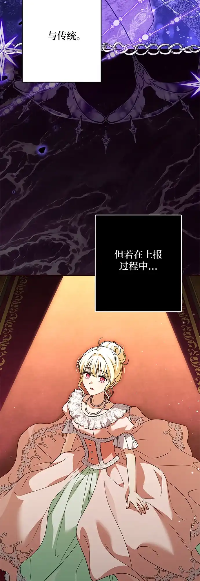 反派家族反对独立 第89话 第40页