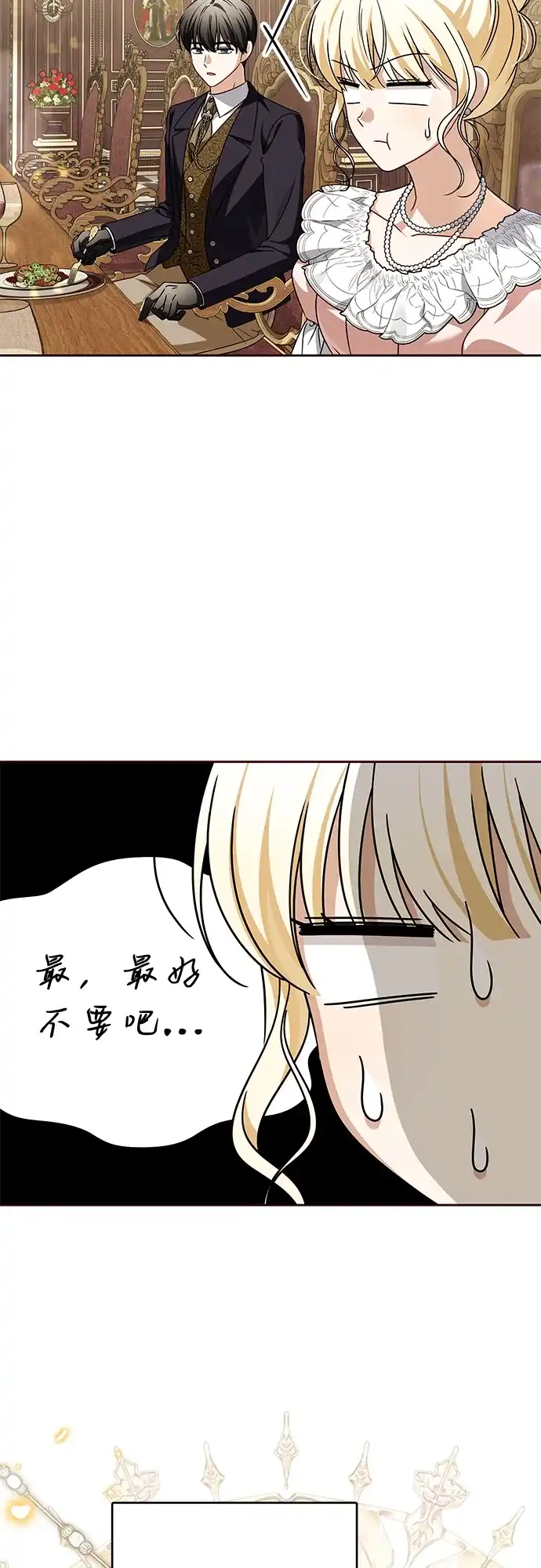 反派家族反对独立 第89话 第38页