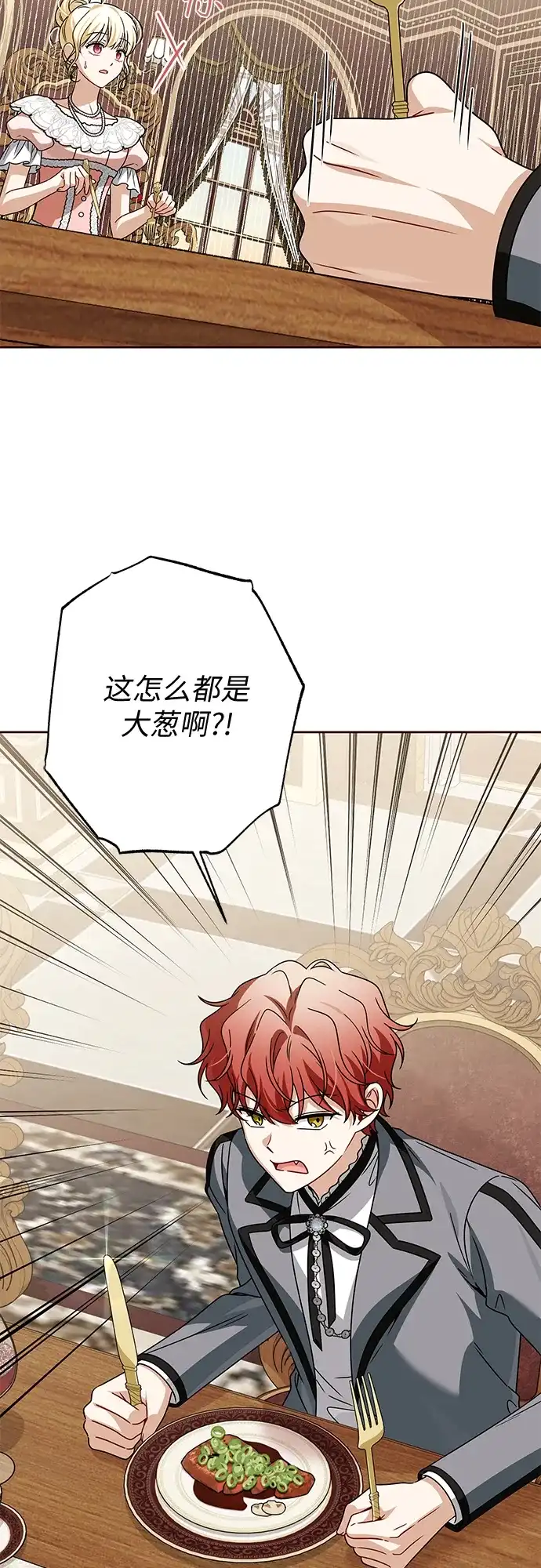 反派家族反对独立 第89话 第34页