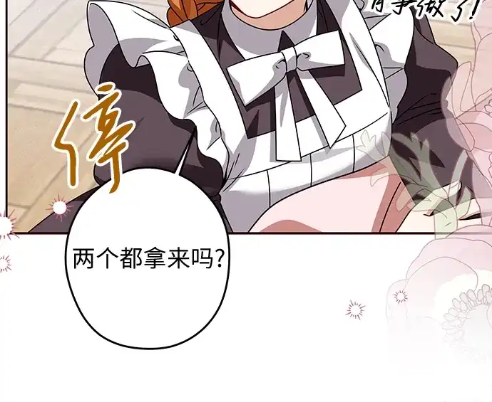 反派家族反对独立 第89话 第18页