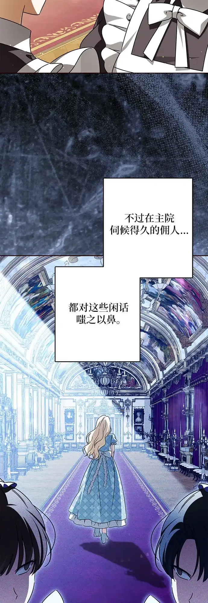 反派家族反对独立 第89话 第5页
