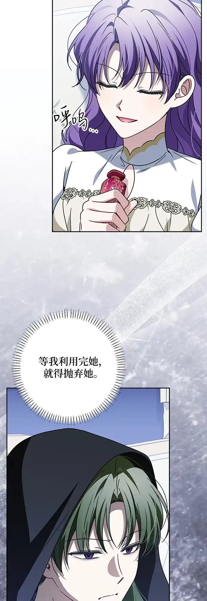 反派家族反对独立 第90话 第41页
