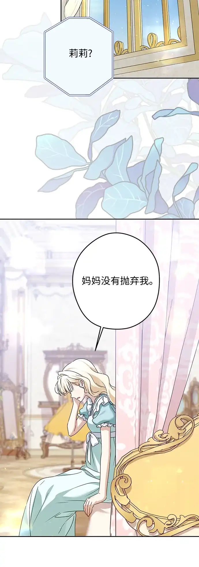 反派家族反对独立 第90话 第26页