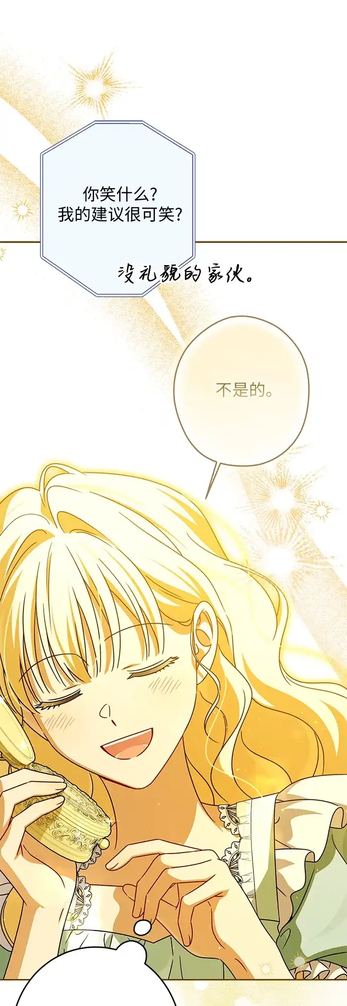 反派家族反对独立 第90话 第22页