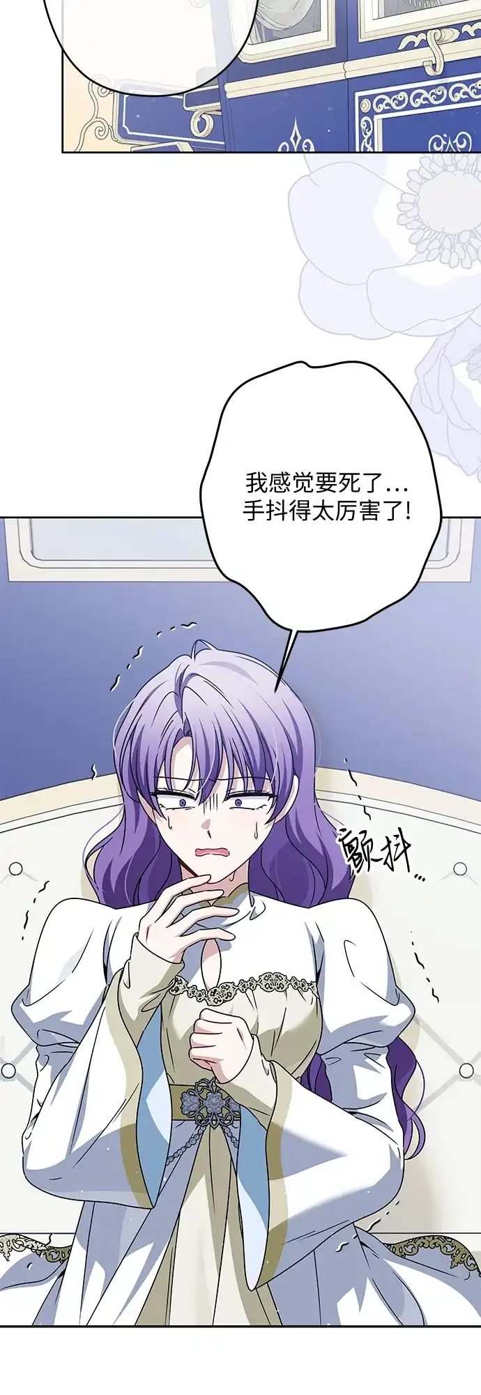 反派家族反对独立 第90话 第36页