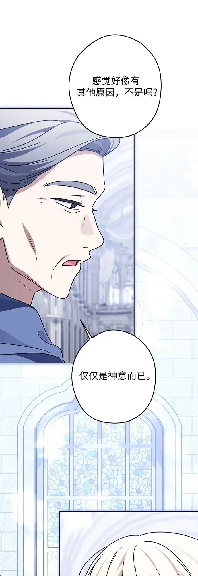 反派家族反对独立 第91话 第39页