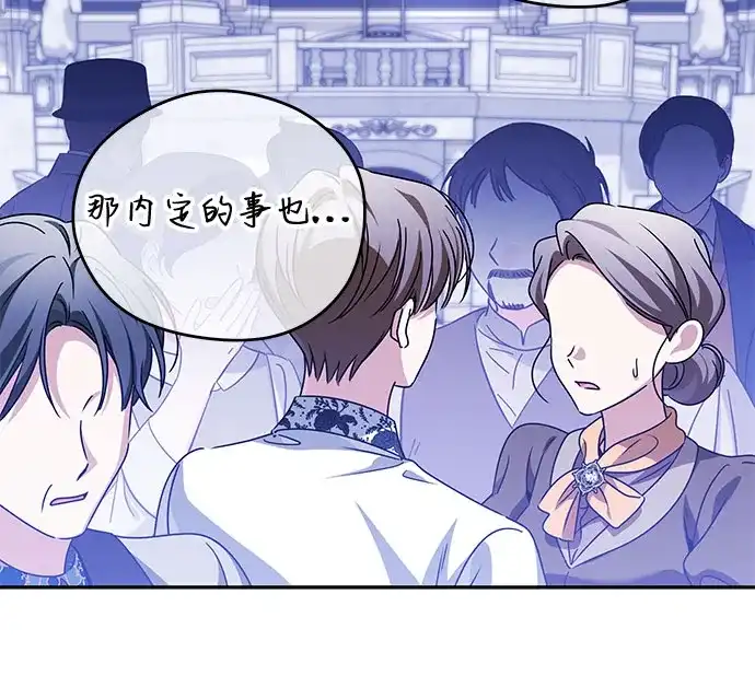 反派家族反对独立 第91话 第38页