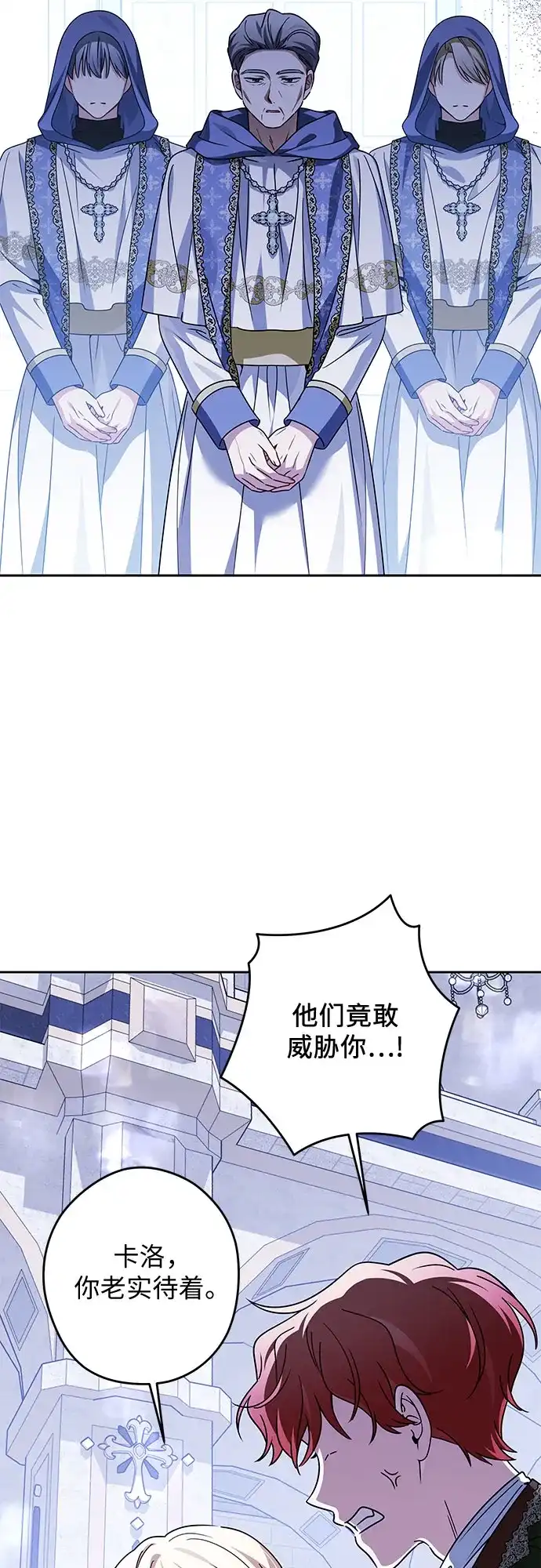 反派家族反对独立 第91话 第41页