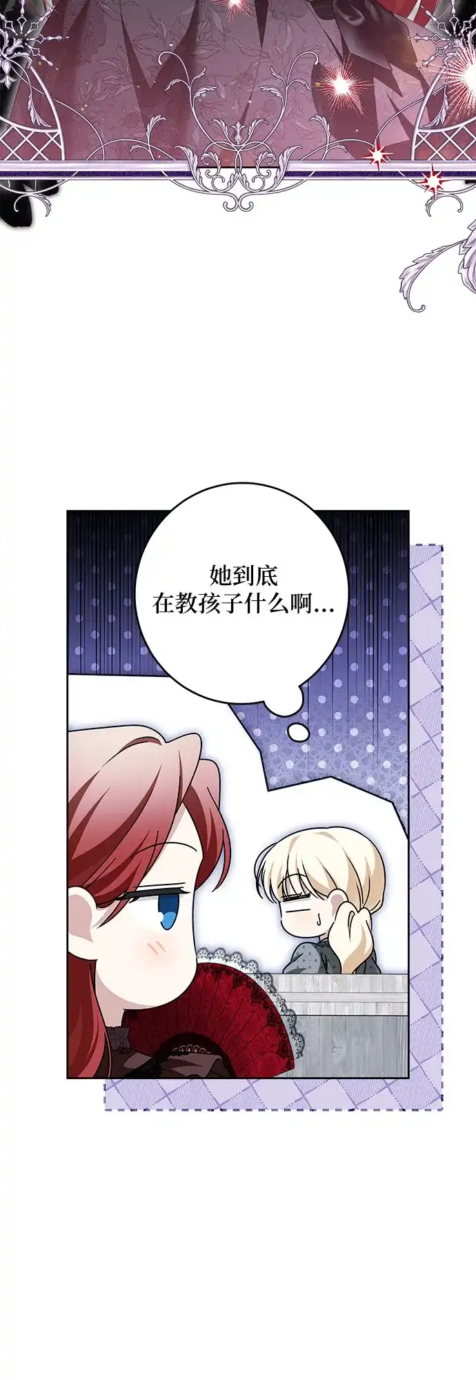 反派家族反对独立 第91话 第19页