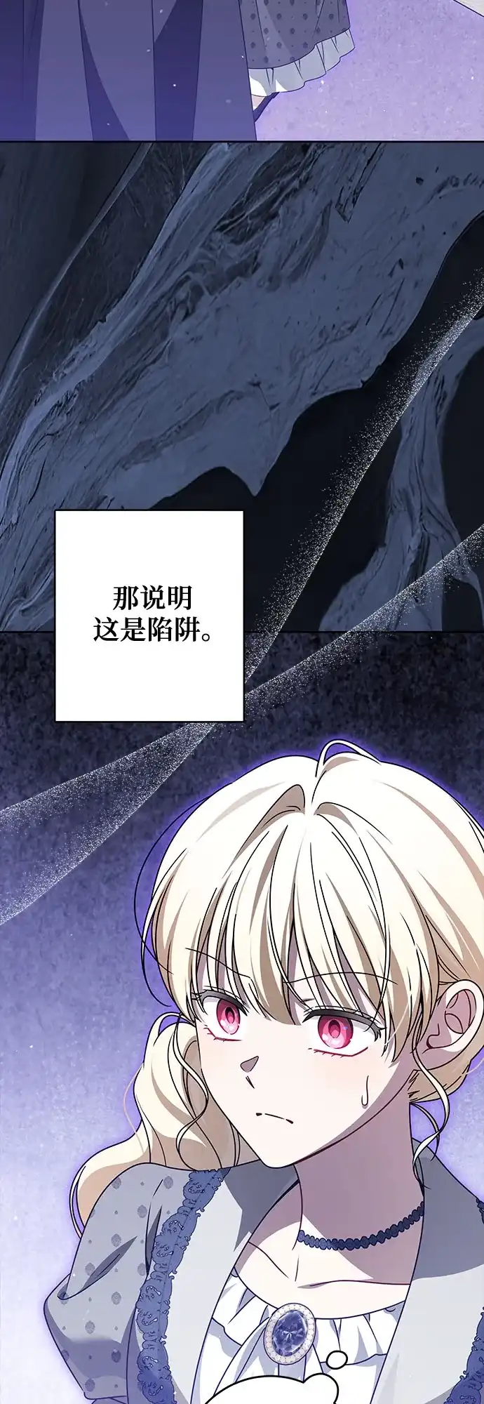 反派家族反对独立 第92话 第4页
