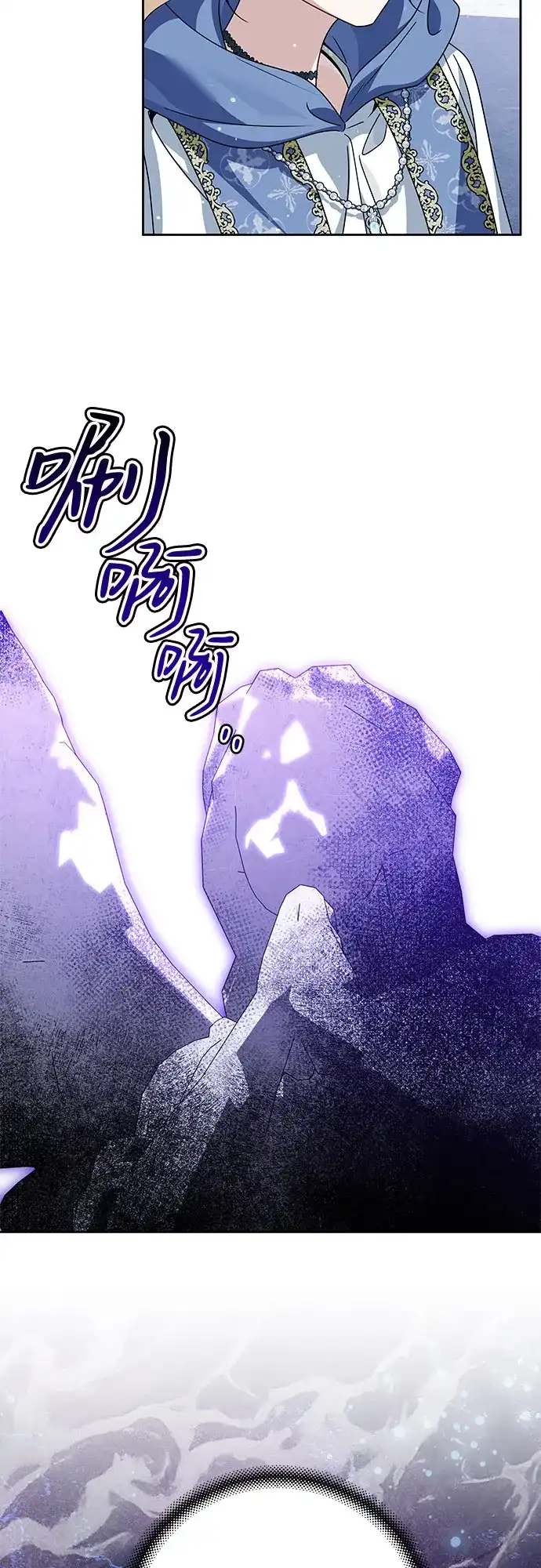 反派家族反对独立 第92话 第30页