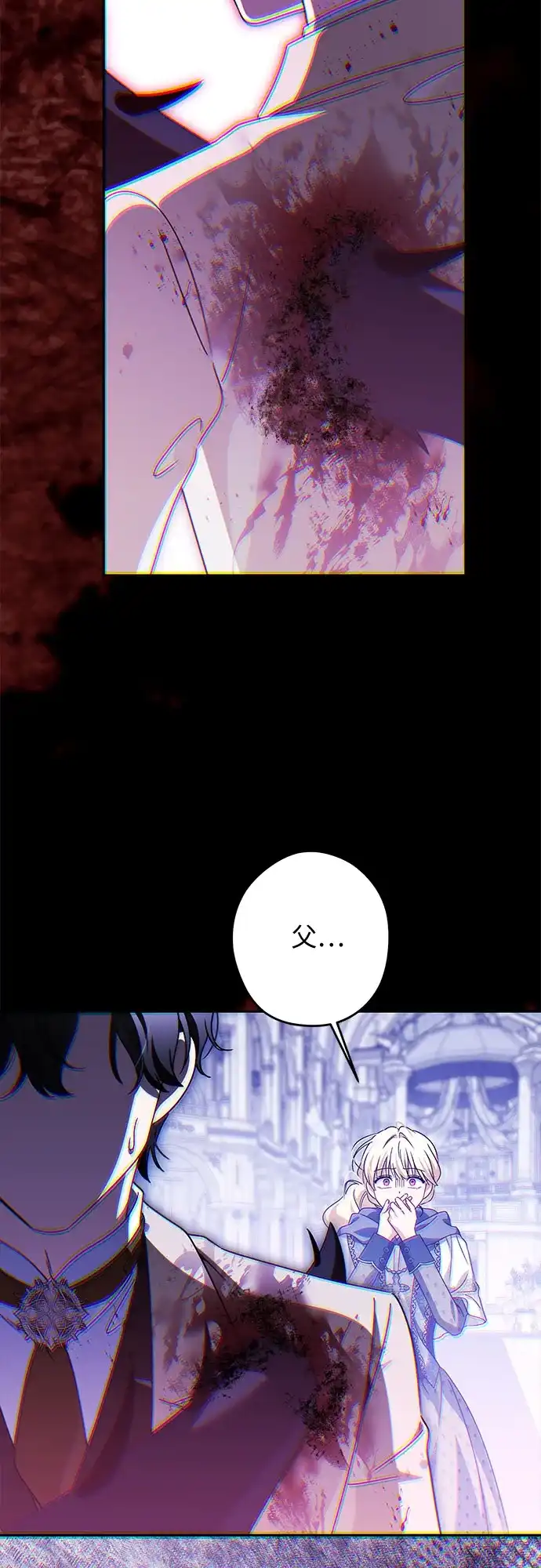 反派家族反对独立 第92话 第50页