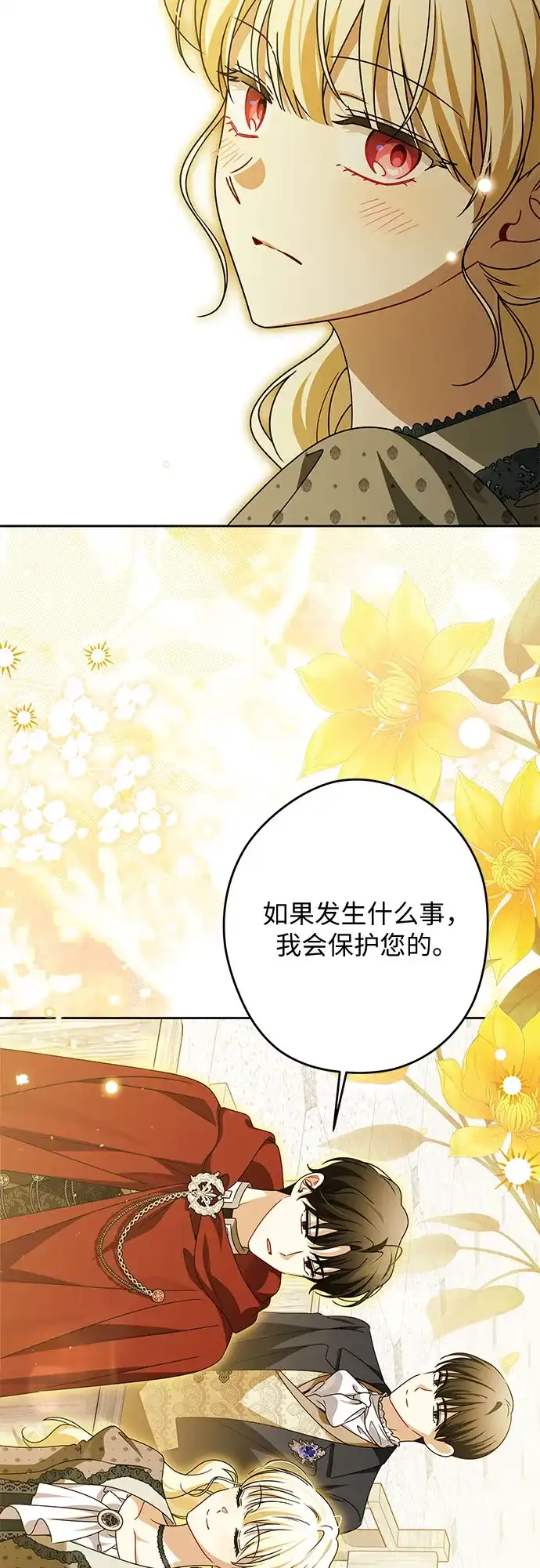 反派家族反对独立 第92话 第15页