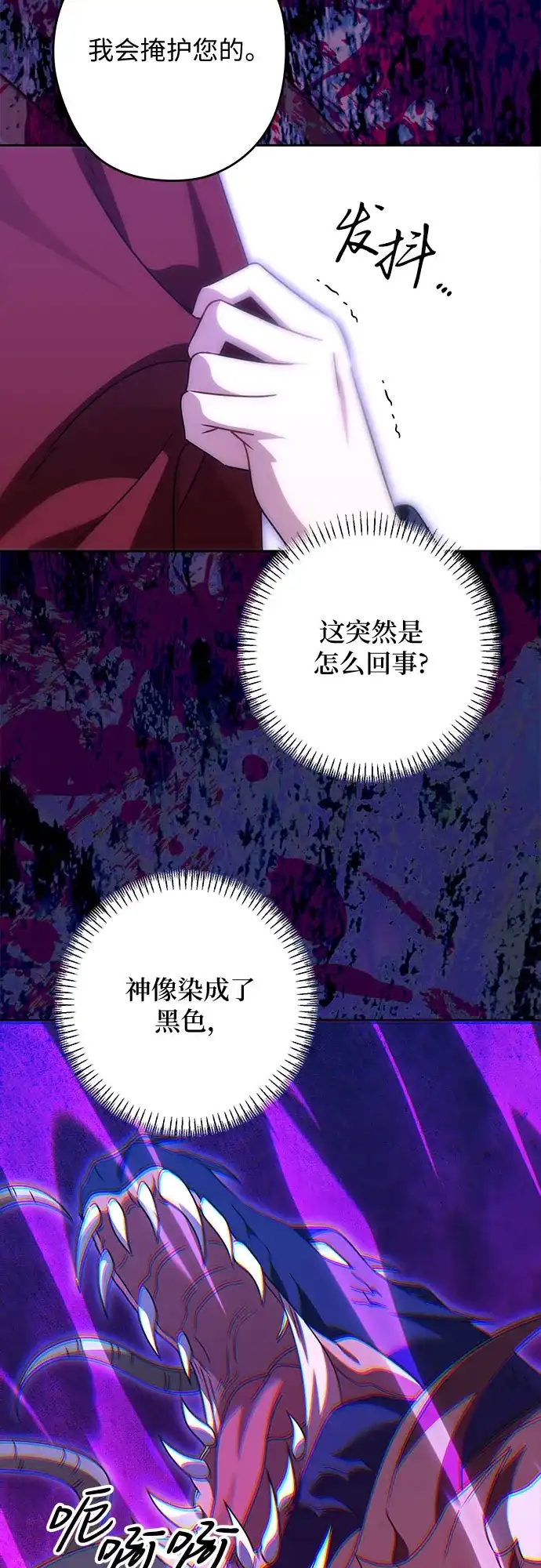 反派家族反对独立 第92话 第35页
