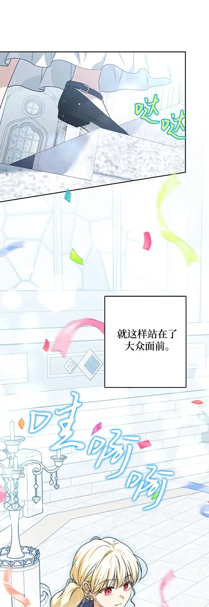 反派家族反对独立 第92话 第23页