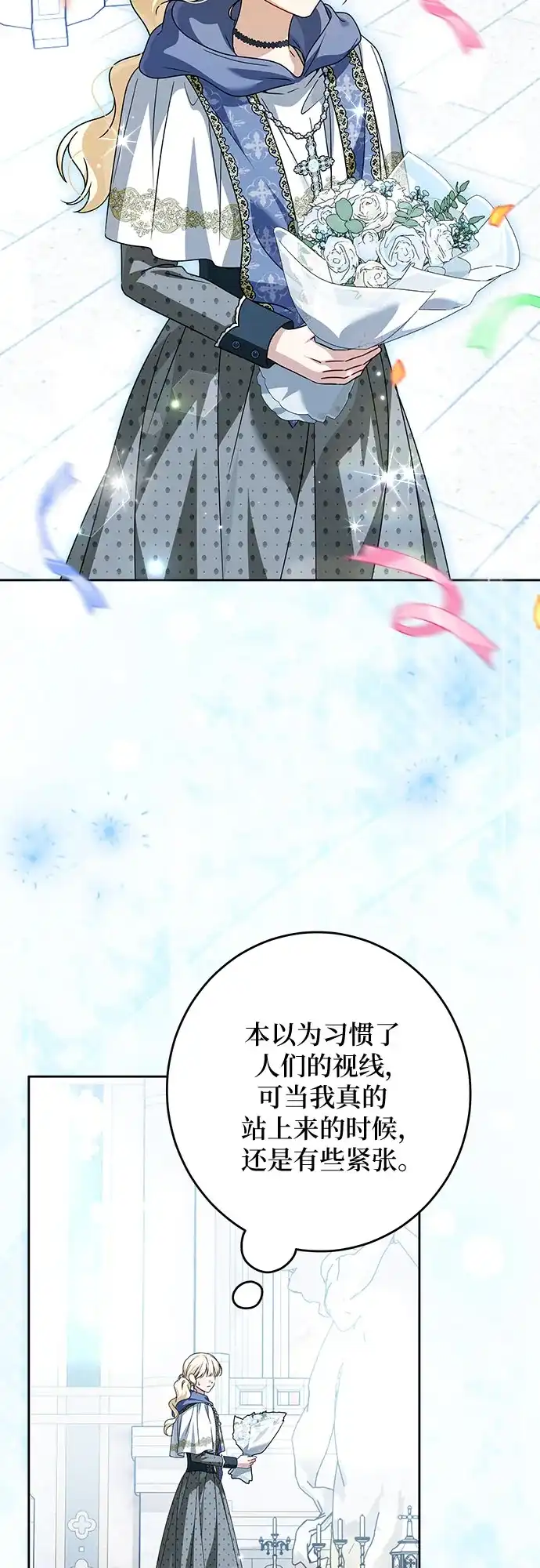 反派家族反对独立 第92话 第24页