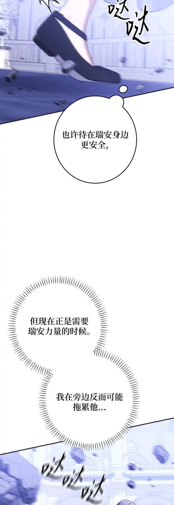 反派家族反对独立 第92话 第45页