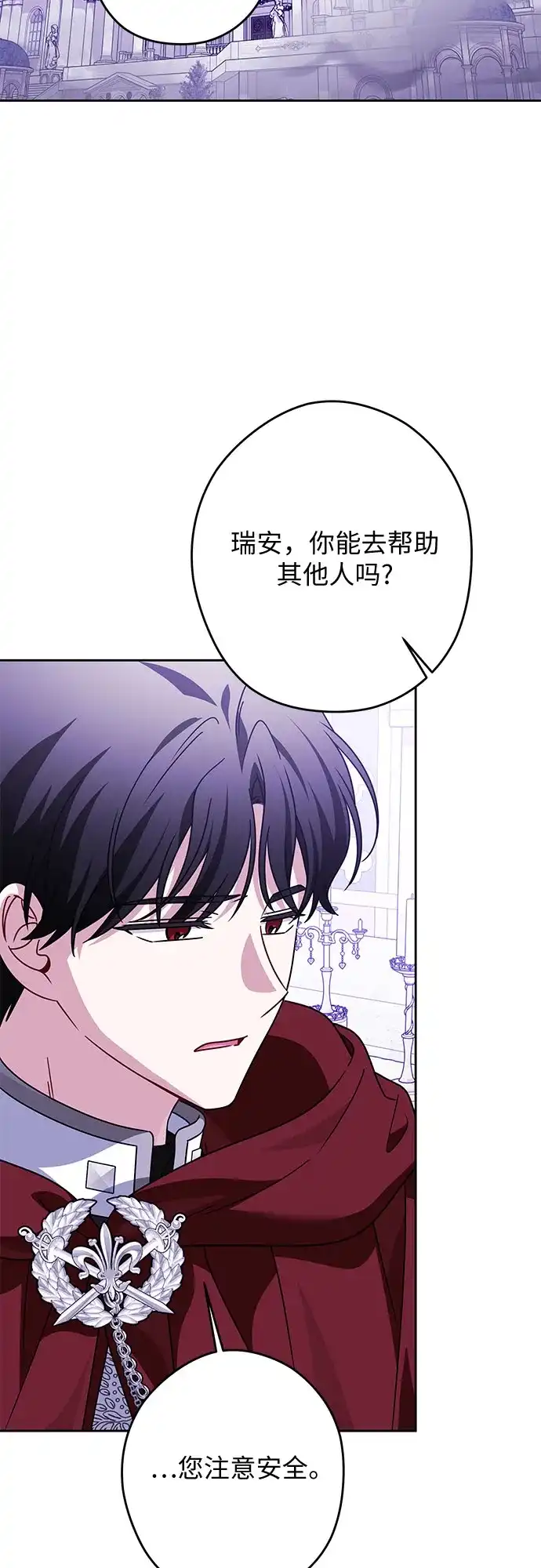 反派家族反对独立 第92话 第42页
