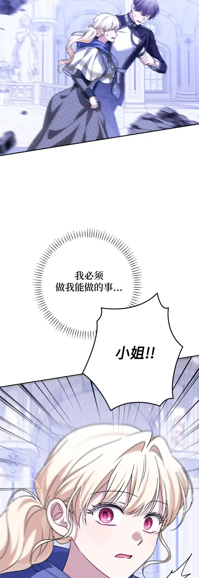 反派家族反对独立 第92话 第46页