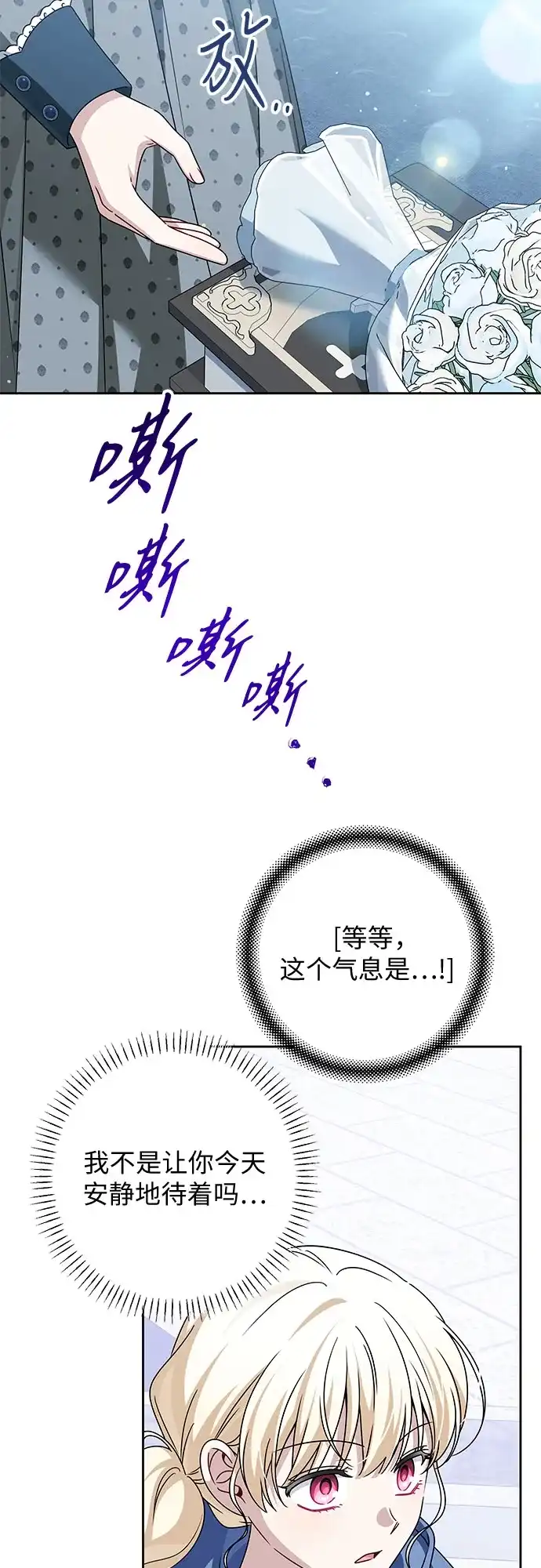 反派家族反对独立 第92话 第29页