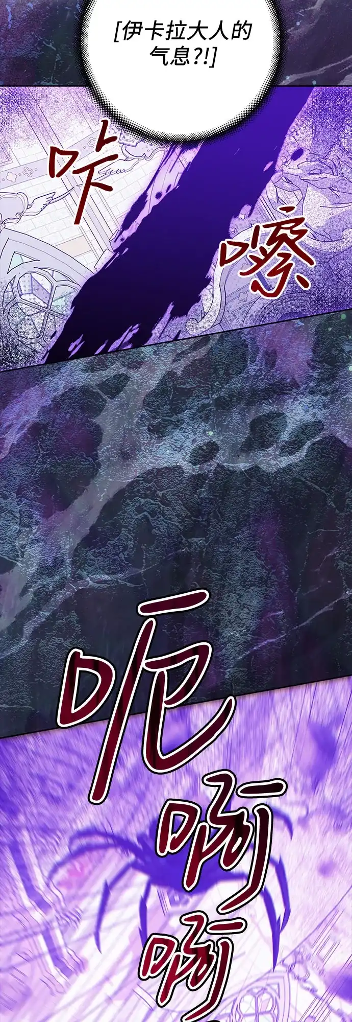 反派家族反对独立 第92话 第31页