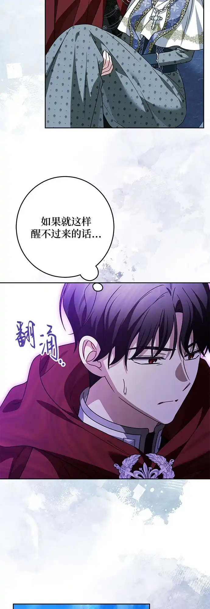 反派家族反对独立 第93话 第43页