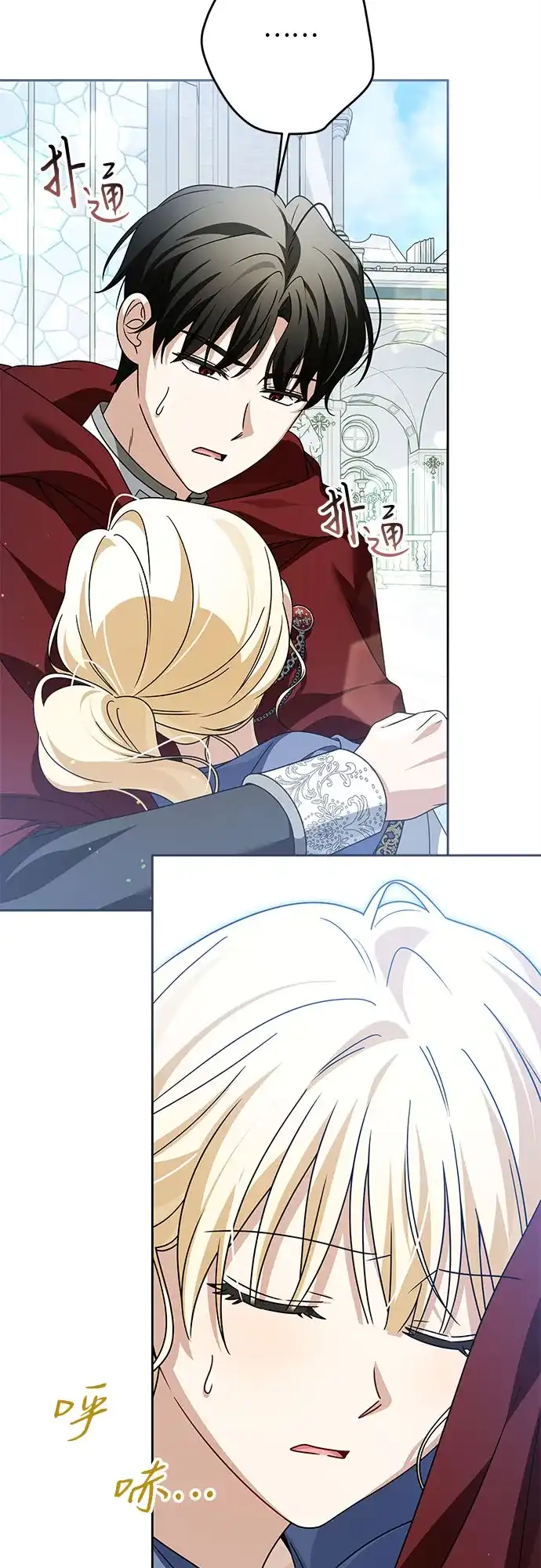 反派家族反对独立 第93话 第39页