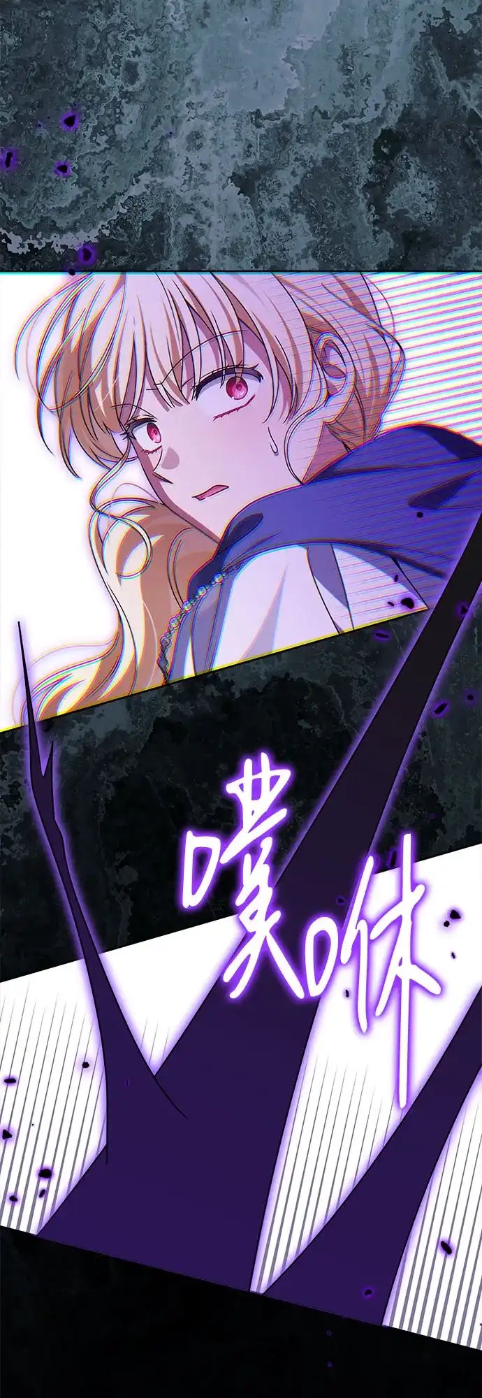反派家族反对独立 第93话 第23页
