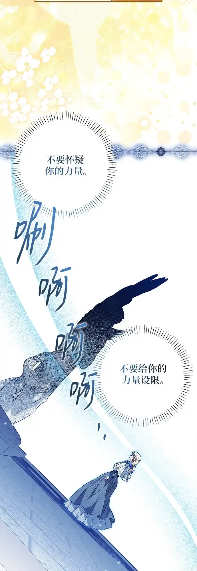 反派家族反对独立 第93话 第29页