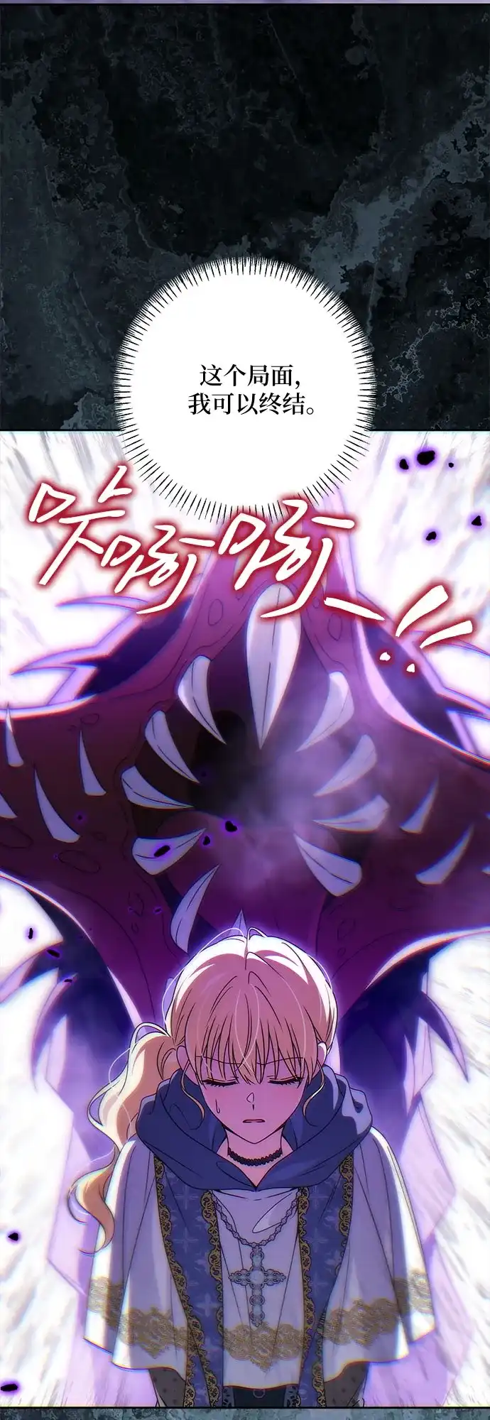 反派家族反对独立 第93话 第22页