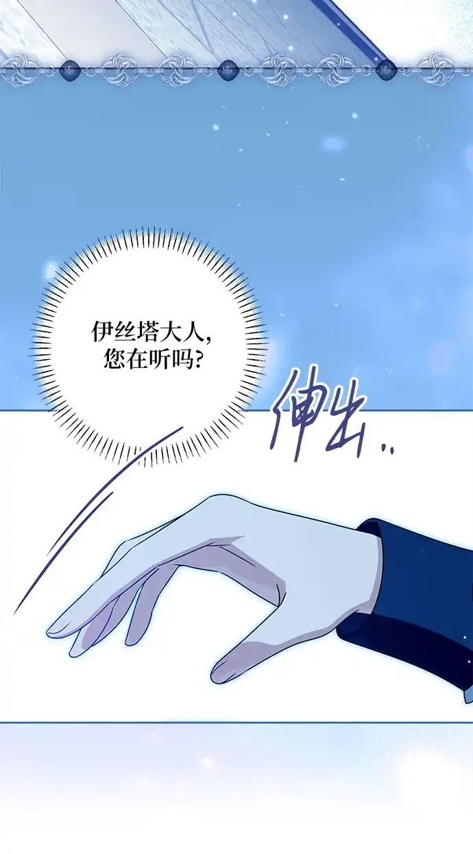 反派家族反对独立 第93话 第30页
