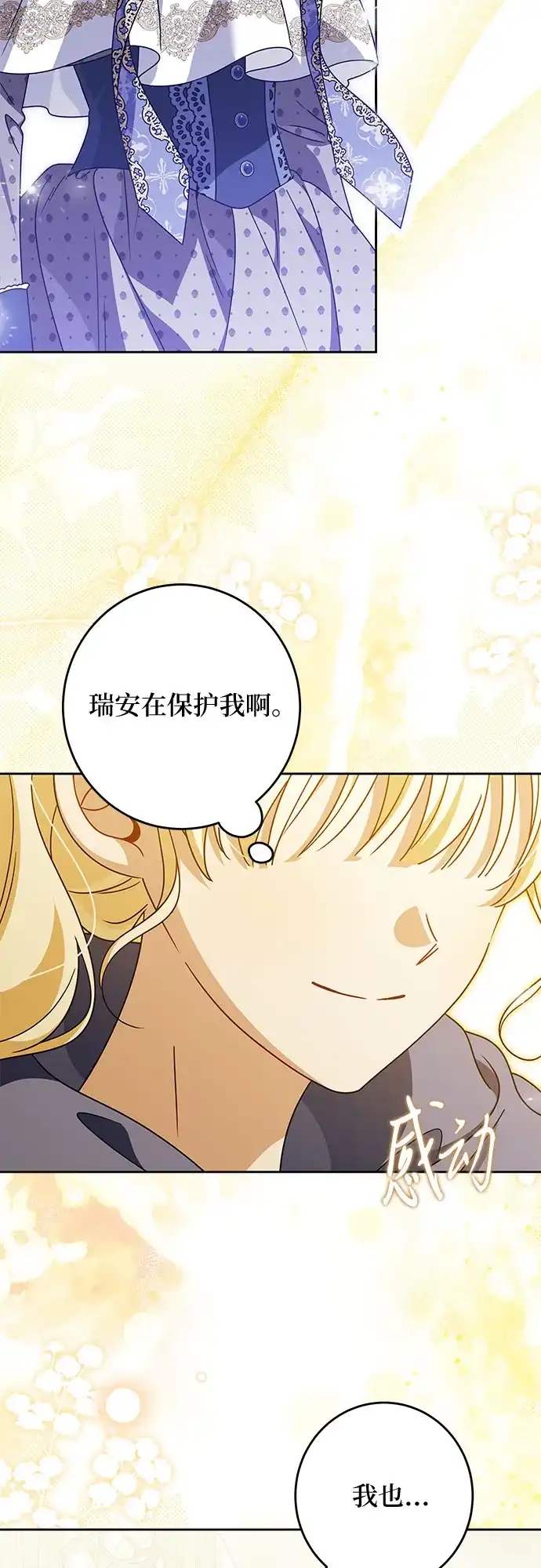反派家族反对独立 第93话 第27页