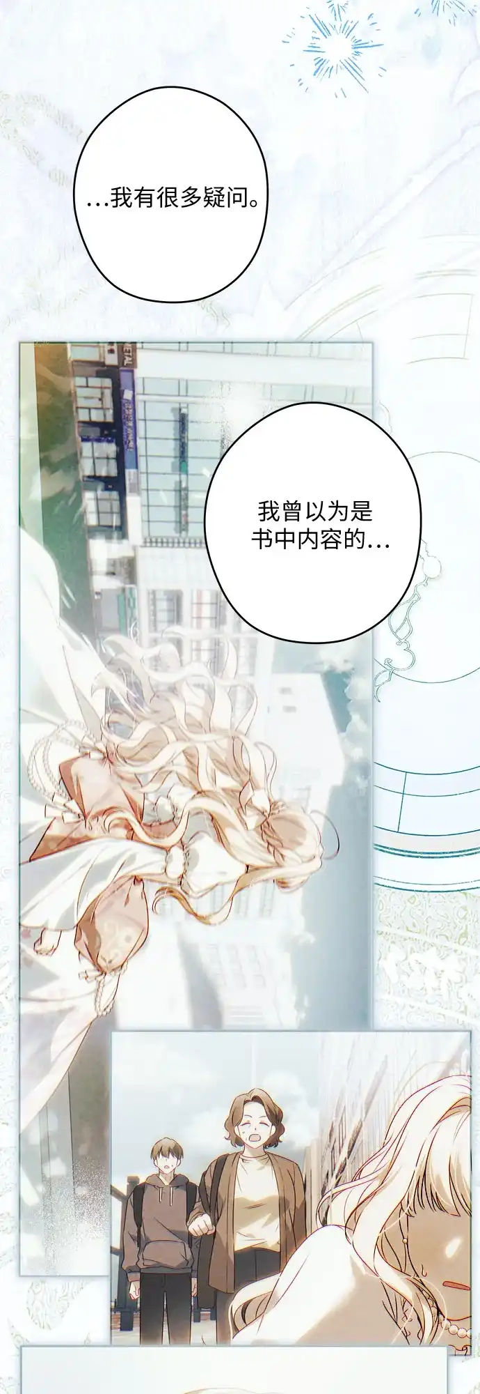 反派家族反对独立 第94话 第26页