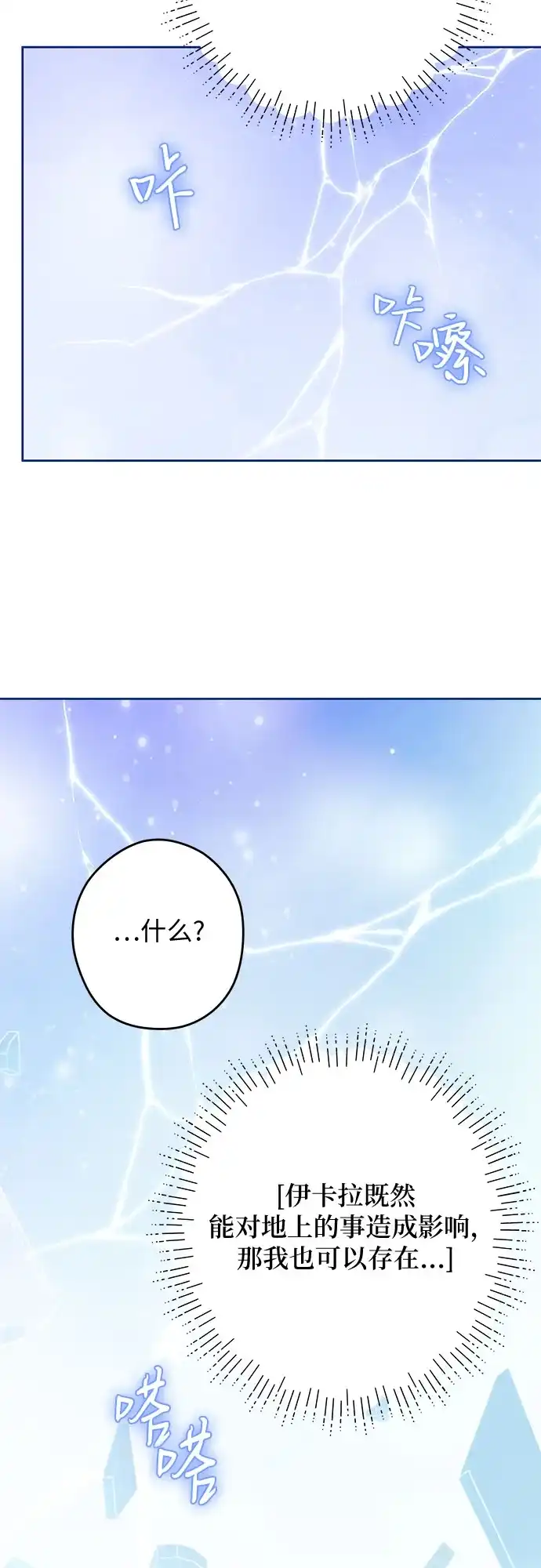反派家族反对独立 第94话 第36页