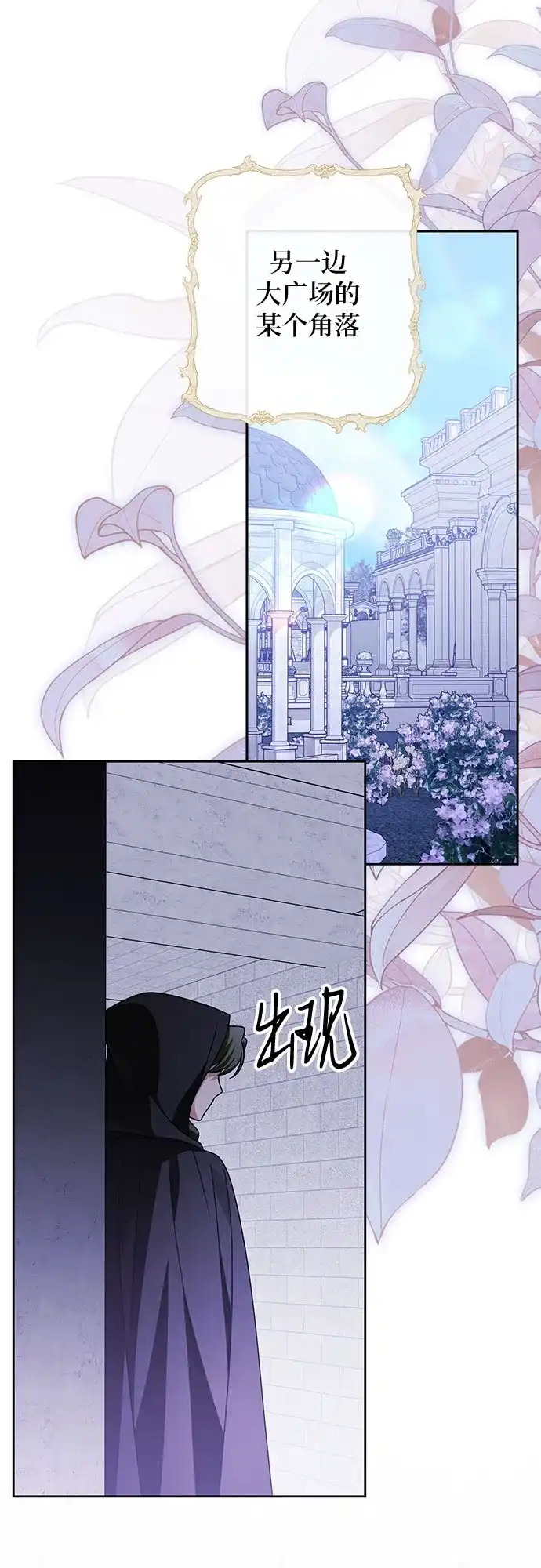 反派家族反对独立 第94话 第10页