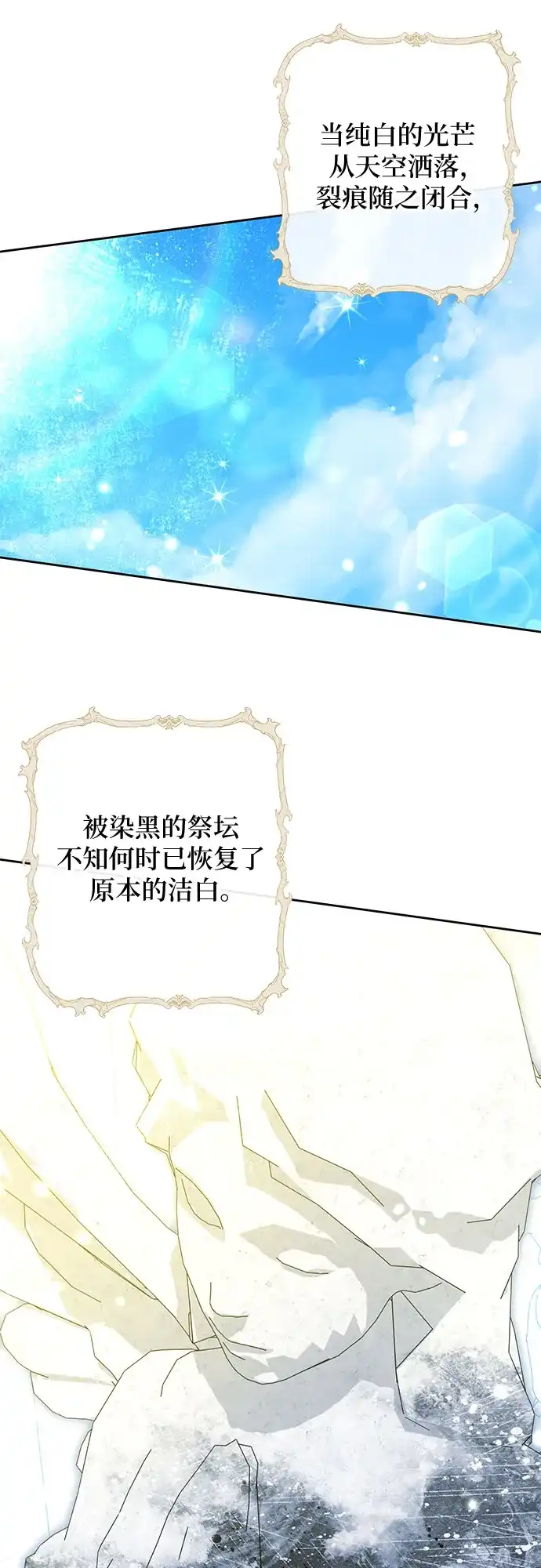 反派家族反对独立 第94话 第8页
