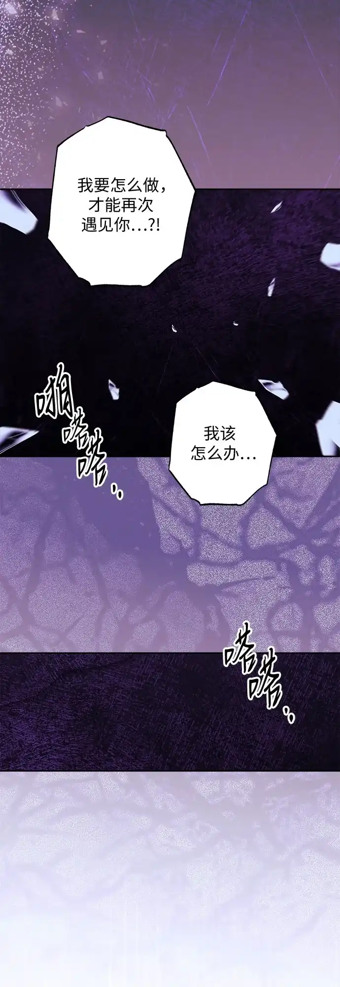 反派家族反对独立 第94话 第43页