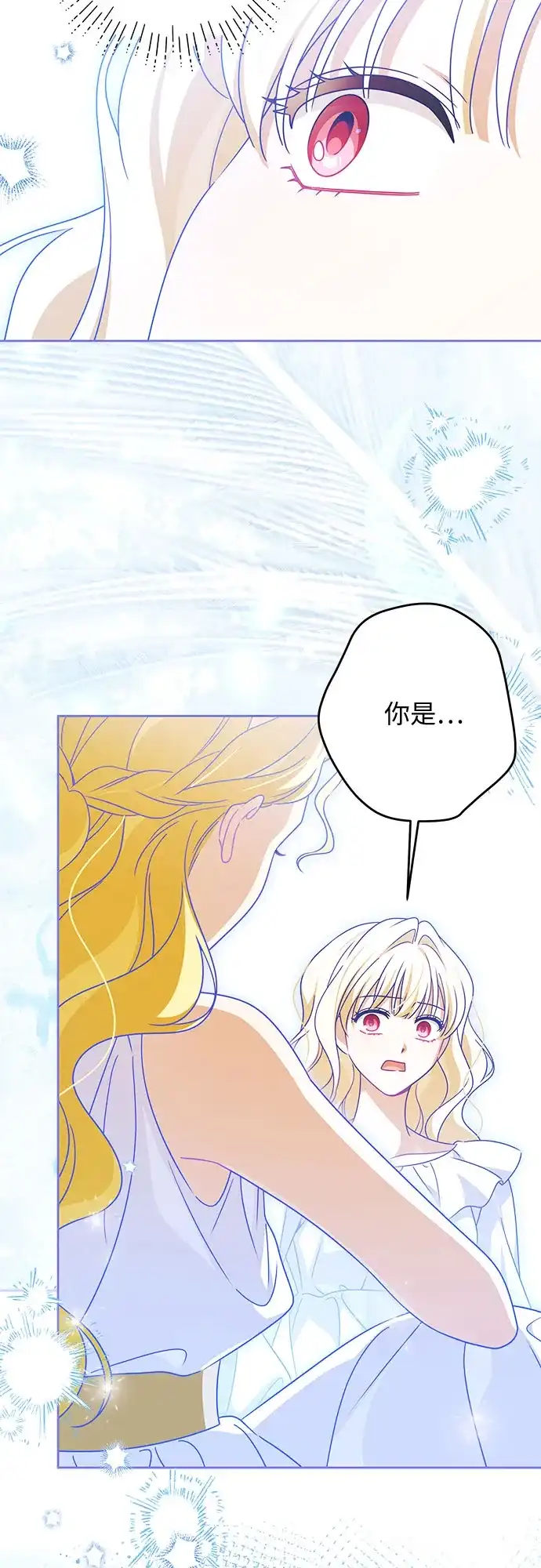 反派家族反对独立 第94话 第17页