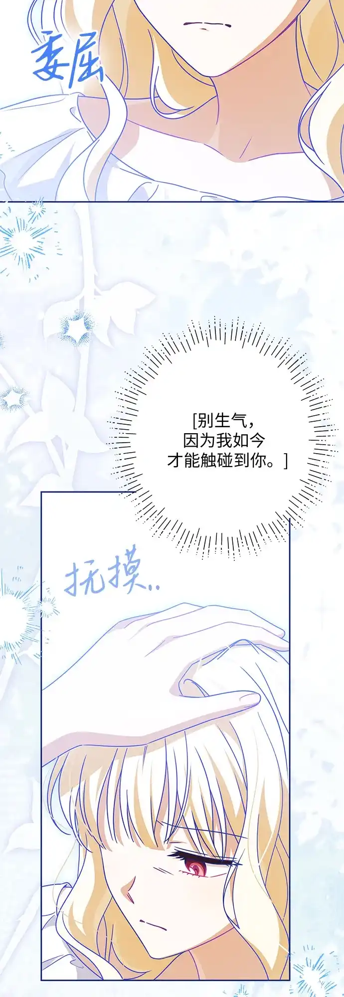 反派家族反对独立 第94话 第25页