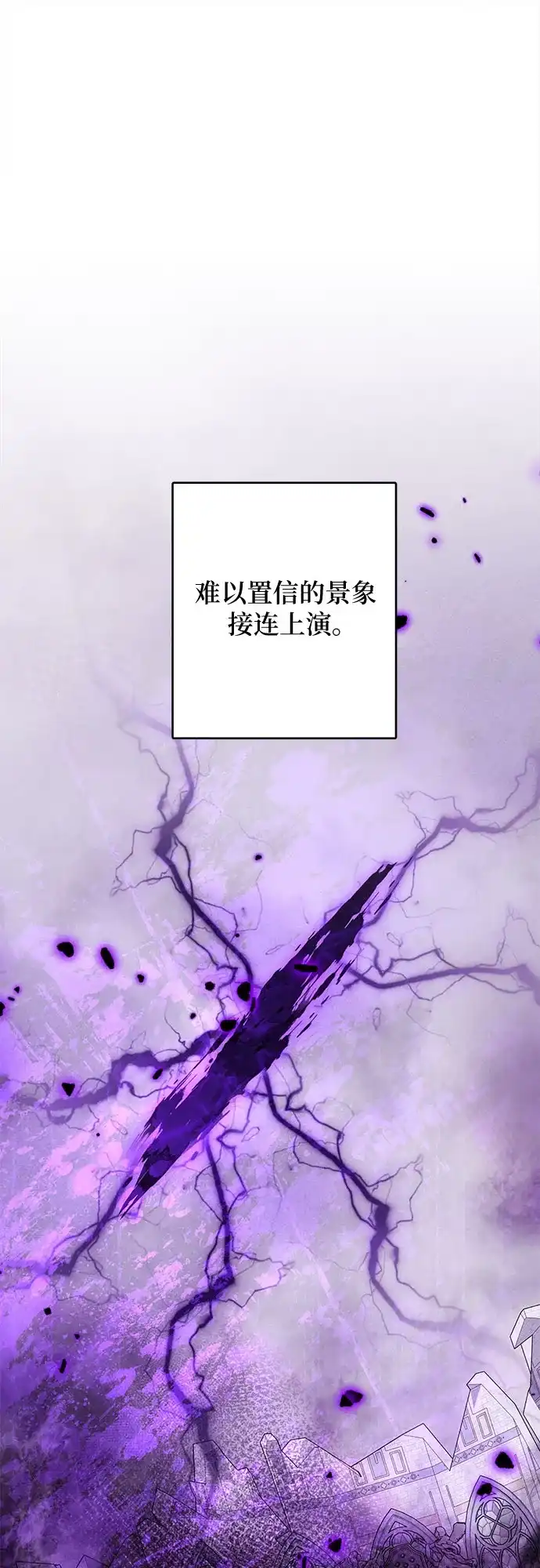 反派家族反对独立 第94话 第2页