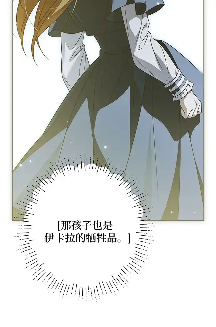 反派家族反对独立 第94话 第34页