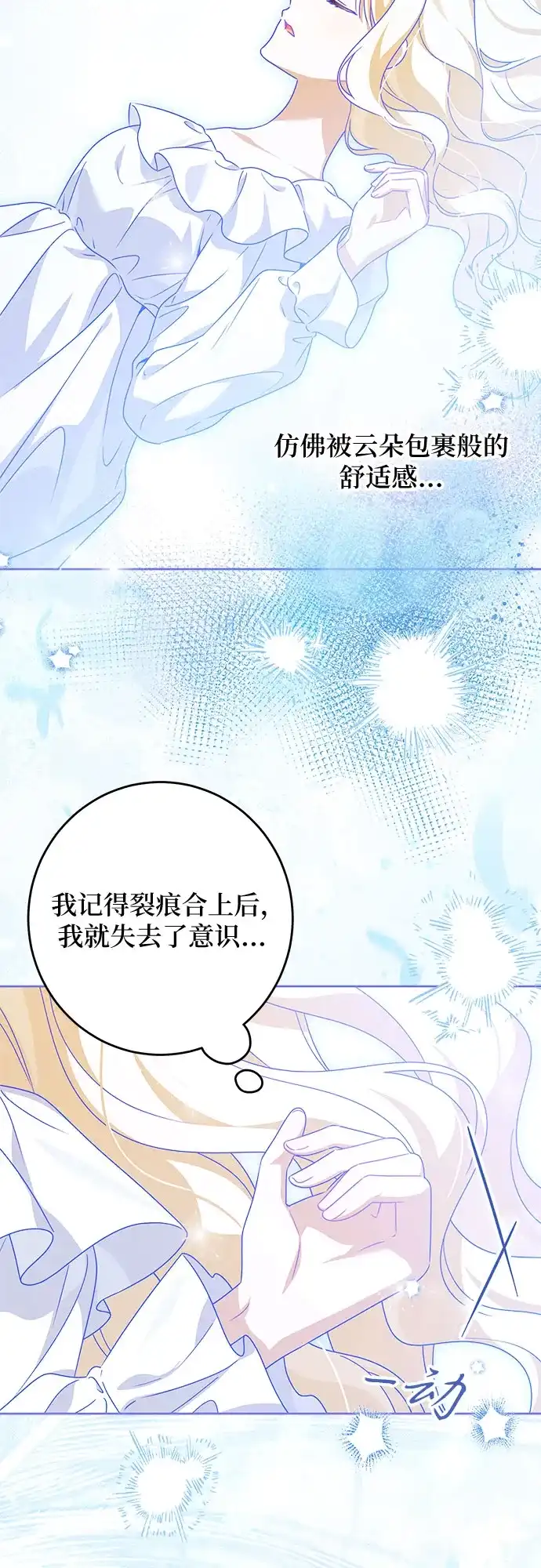 反派家族反对独立 第94话 第15页