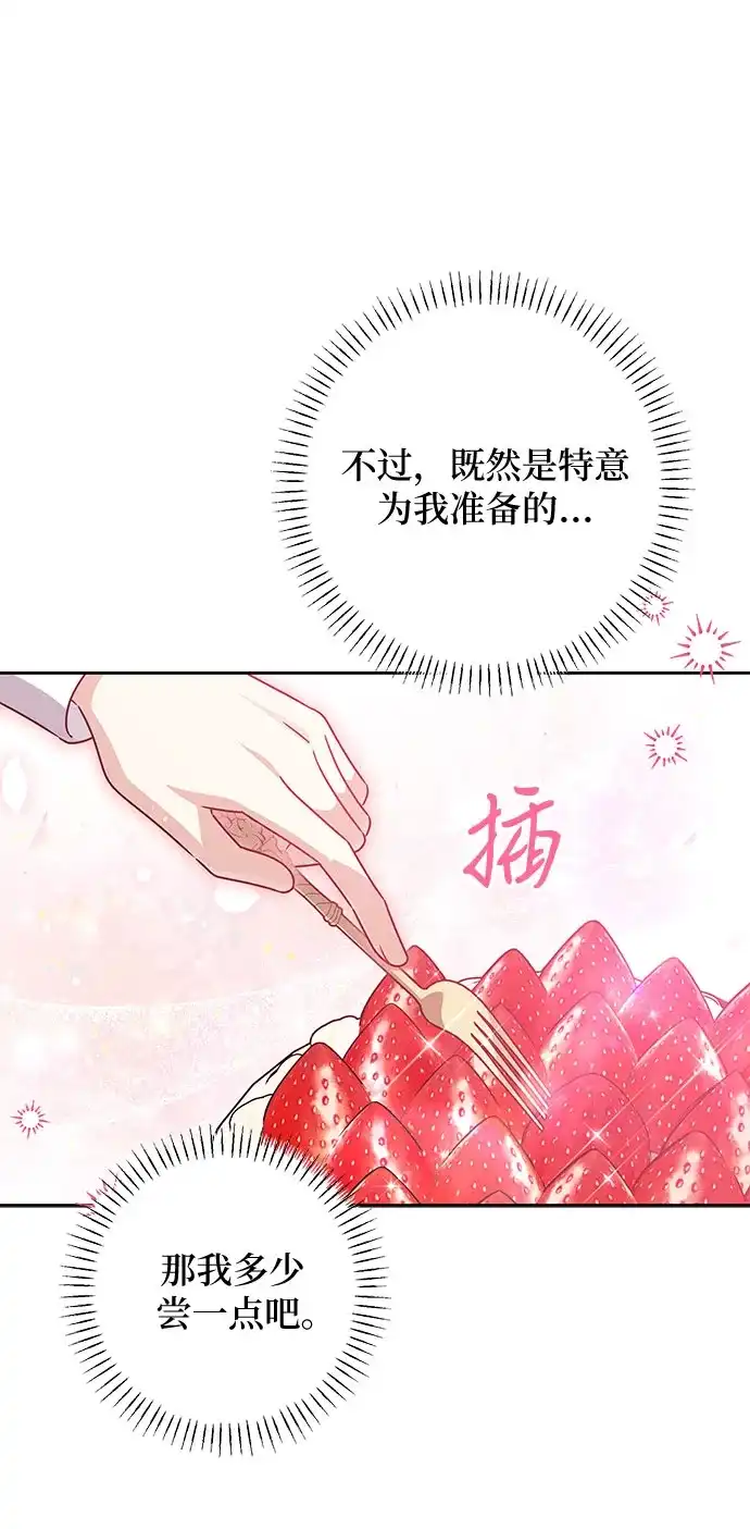 反派家族反对独立 第95话 第38页