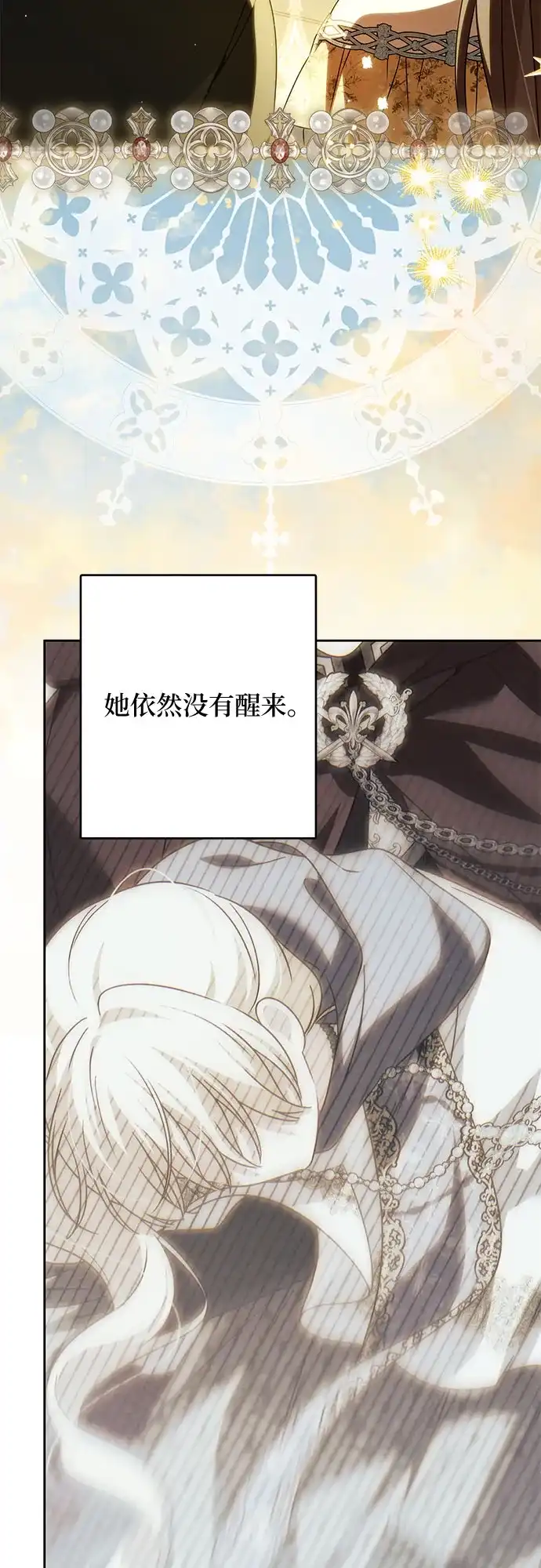 反派家族反对独立 第95话 第3页