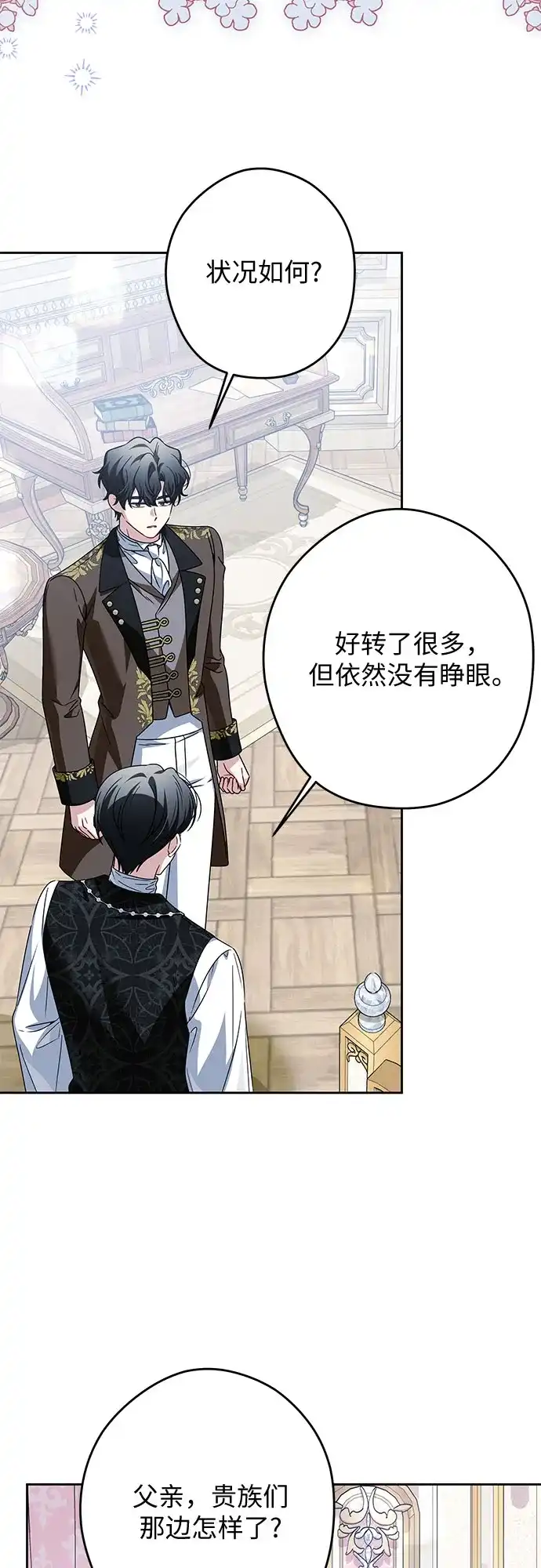 反派家族反对独立 第95话 第15页